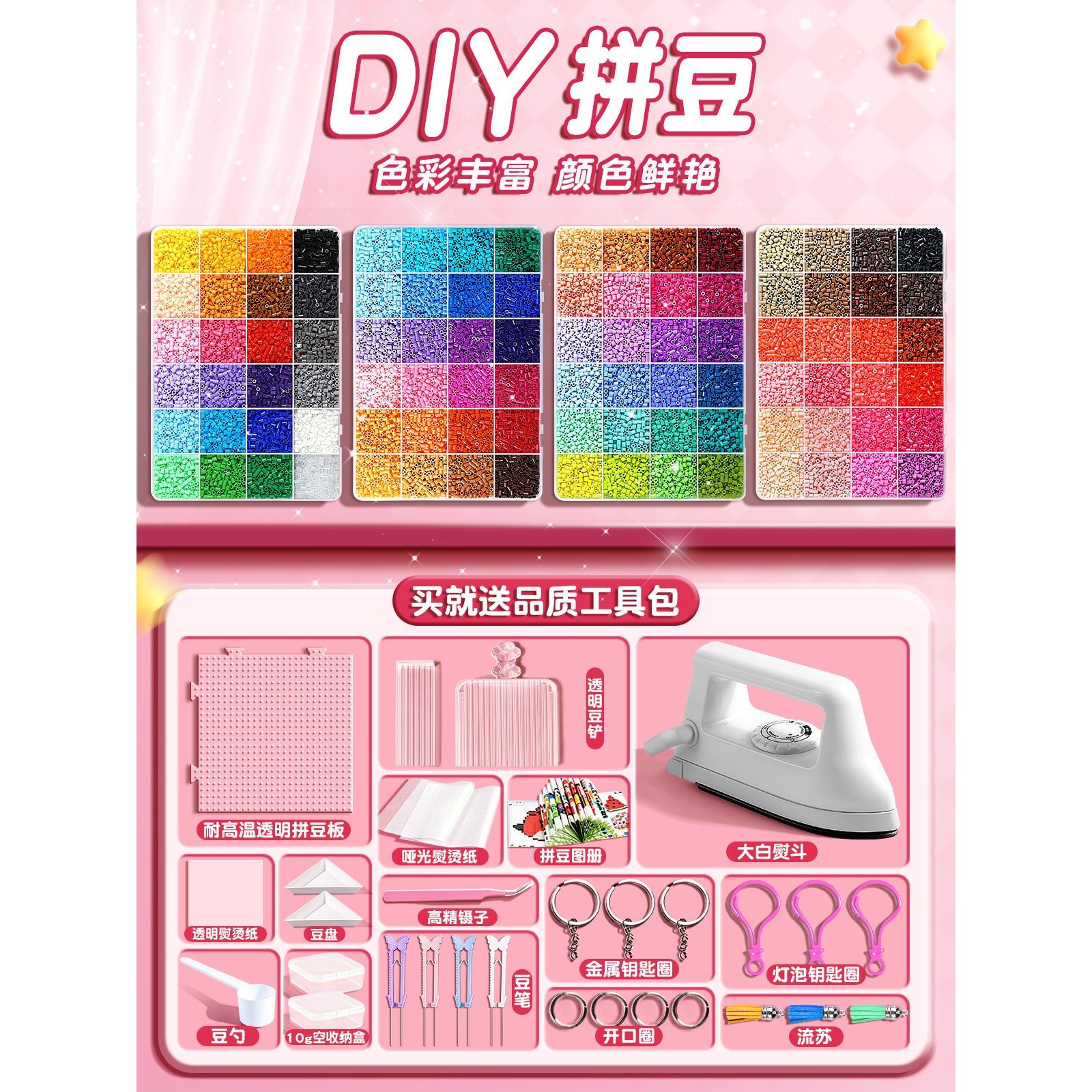 婆娑拼豆MARD黄O小舞C同款