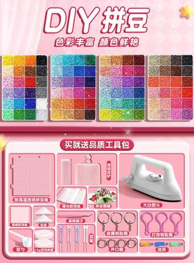 婆娑拼豆MARD黄豆豆DODO小舞COCO同款货源2.6mm小豆融合拼豆套餐