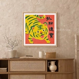 Тигр бриллиант буровой гостиной маленький китайский ветровой ремень Cross Strck 2021 Новый вышитый тигровый год Fortune Modern Modern