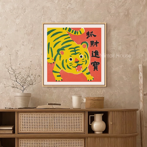 Тигр бриллиант буровой гостиной маленький китайский ветровой ремень Cross Strck 2021 Новый вышитый тигровый год Fortune Modern Modern
