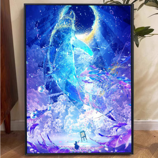 梦幻深海蓝鲸数字油画手工diy地狱级难度高颜值鲲送男女朋友礼物
