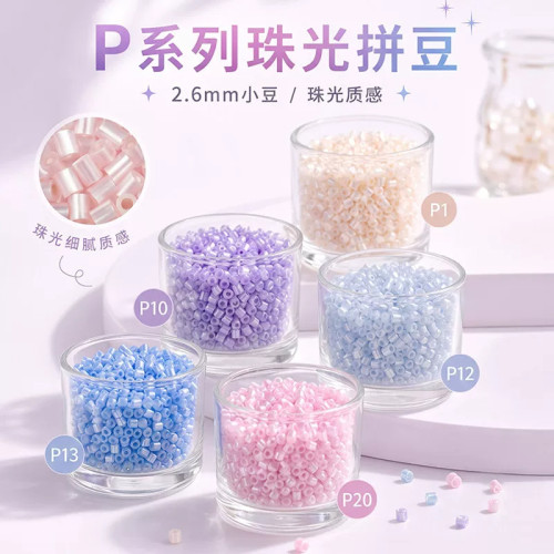 2.6mmP系列融合豆294色珠光拼豆
