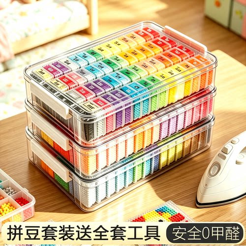 221色高品质拼豆2.6mm补充包DIY