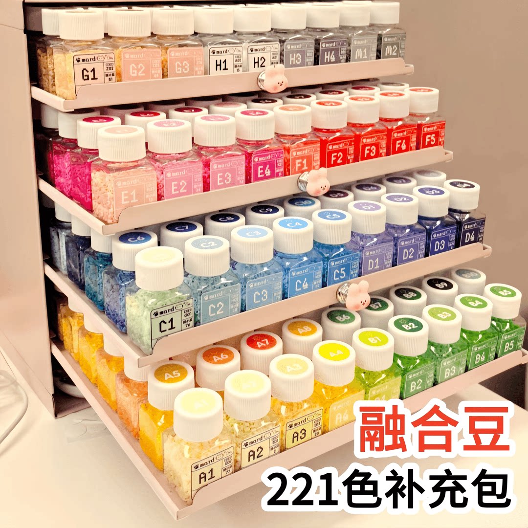 1号【221全色套装】拼豆补充包2.6mm品质融合豆MARD拼豆豆手工DIY
