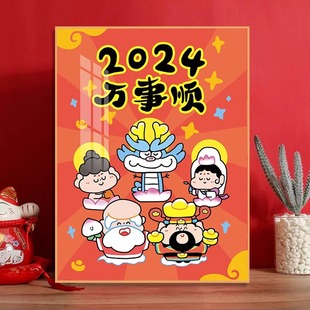 饰小神仙好寓意十字绣刺绣5d带框 2024万事顺意钻石画新款 客厅装