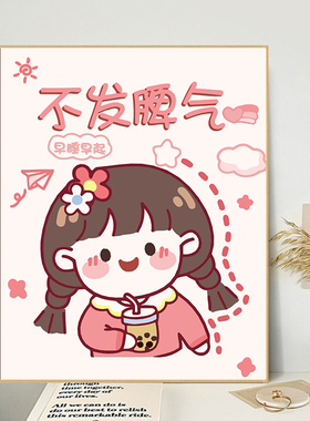 努力变优秀diy数字油画新