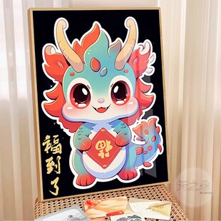 龙年可爱小龙人钻石画满钻2025新款手工贴卡通新年福到了装饰画5d