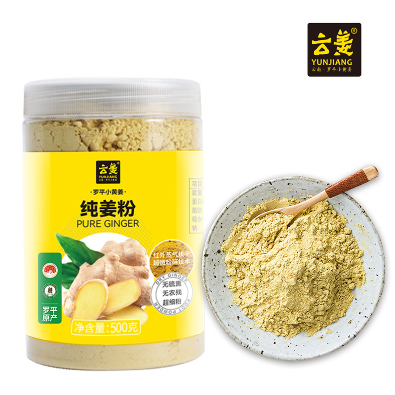 云姜罗平小黄姜干姜粉食用冲泡调料原始点瓶装纯姜粉生姜粉泡脚在类目 咖啡/麦片/冲饮, 天然粉粉食品中 - 来自Buy2taobao.com提供专业的淘宝代购服务