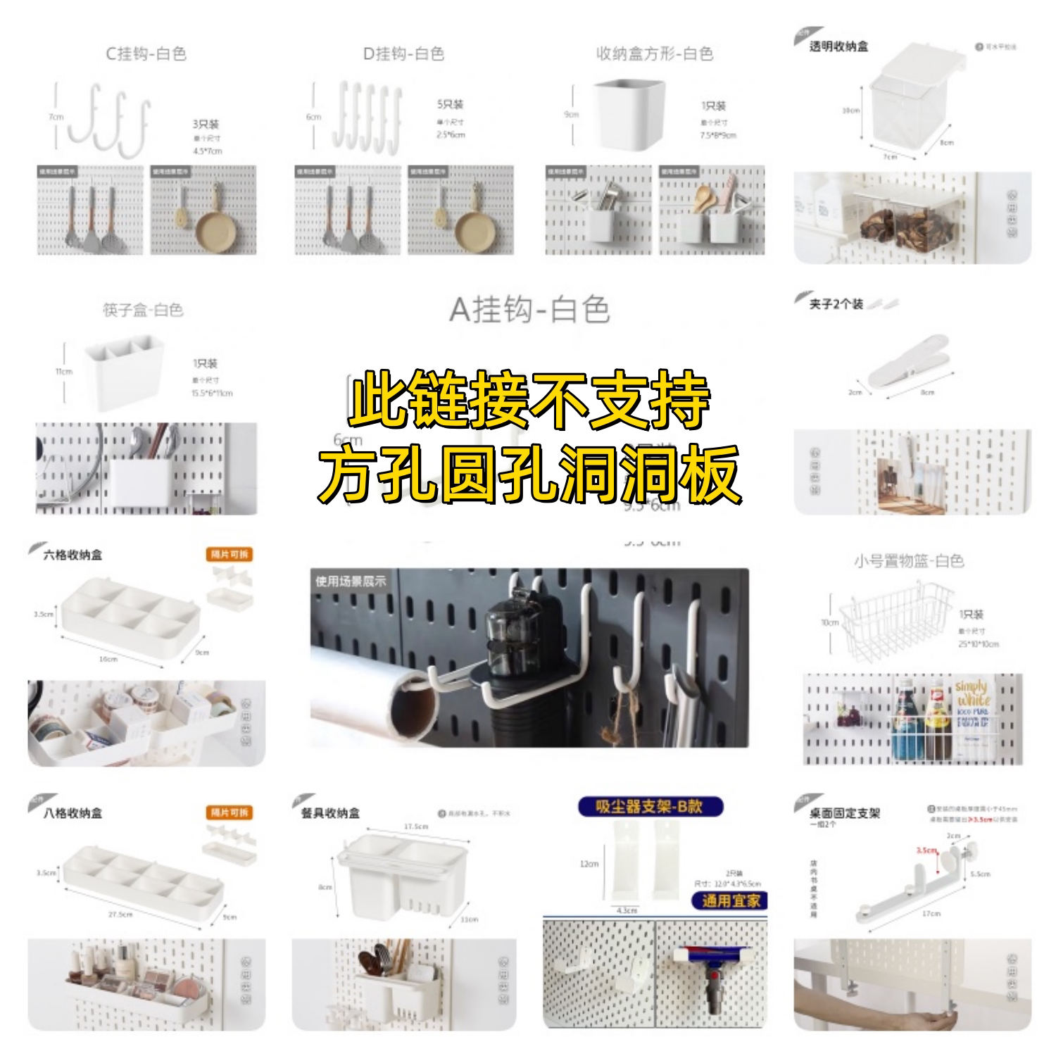 定制洞洞板适配宜家用可拆卸图片