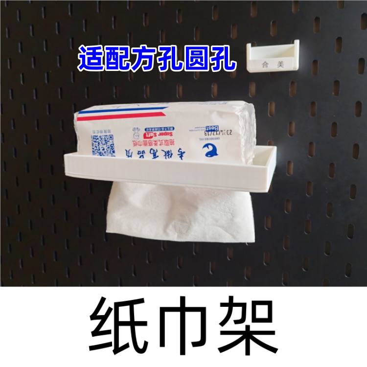 适配宜家孔方孔圆孔洞洞板