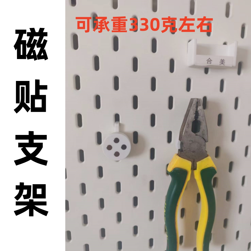 宜家斯考迪斯洞洞板配件