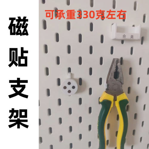 宜家斯考迪斯洞洞板配件