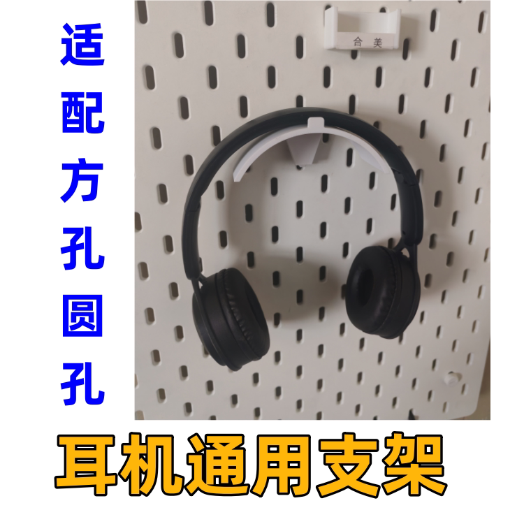 适配宜家孔方孔圆孔木板配件