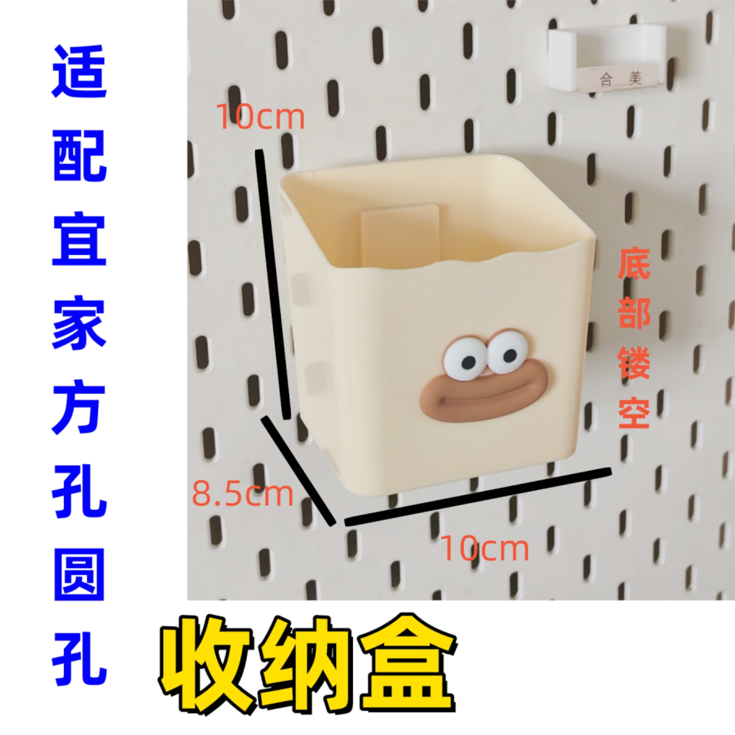 适配宜家孔方孔圆孔木板配件