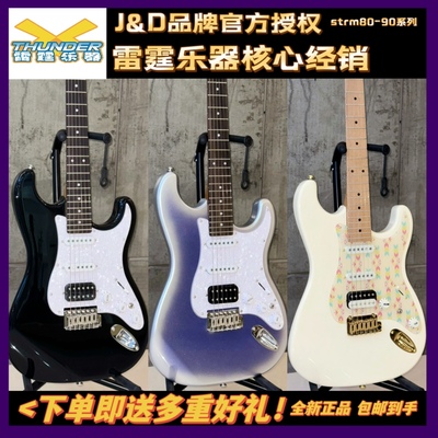 J&D GUITARS电吉他STRM80 jd梦幻紫冰花电吉他杨木琴体男女生