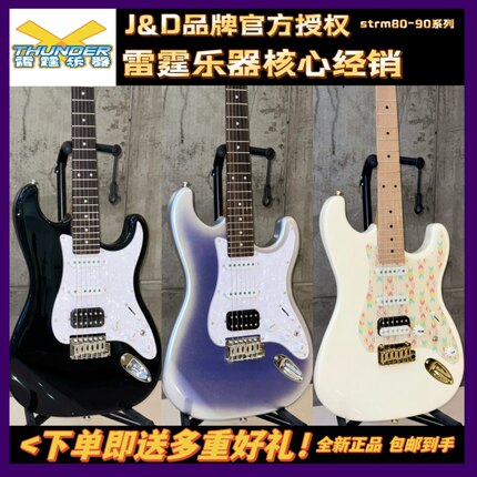 J&D GUITARS电吉他STRM80梦幻紫冰花电吉他烤枫木杨木琴体男女生