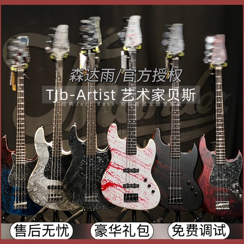森达雨Tjb-Artist艺术家 J贝斯新手入门专业四弦Bass被动初学者