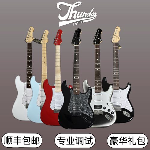 性价比高颜值sqoe雷霆乐器