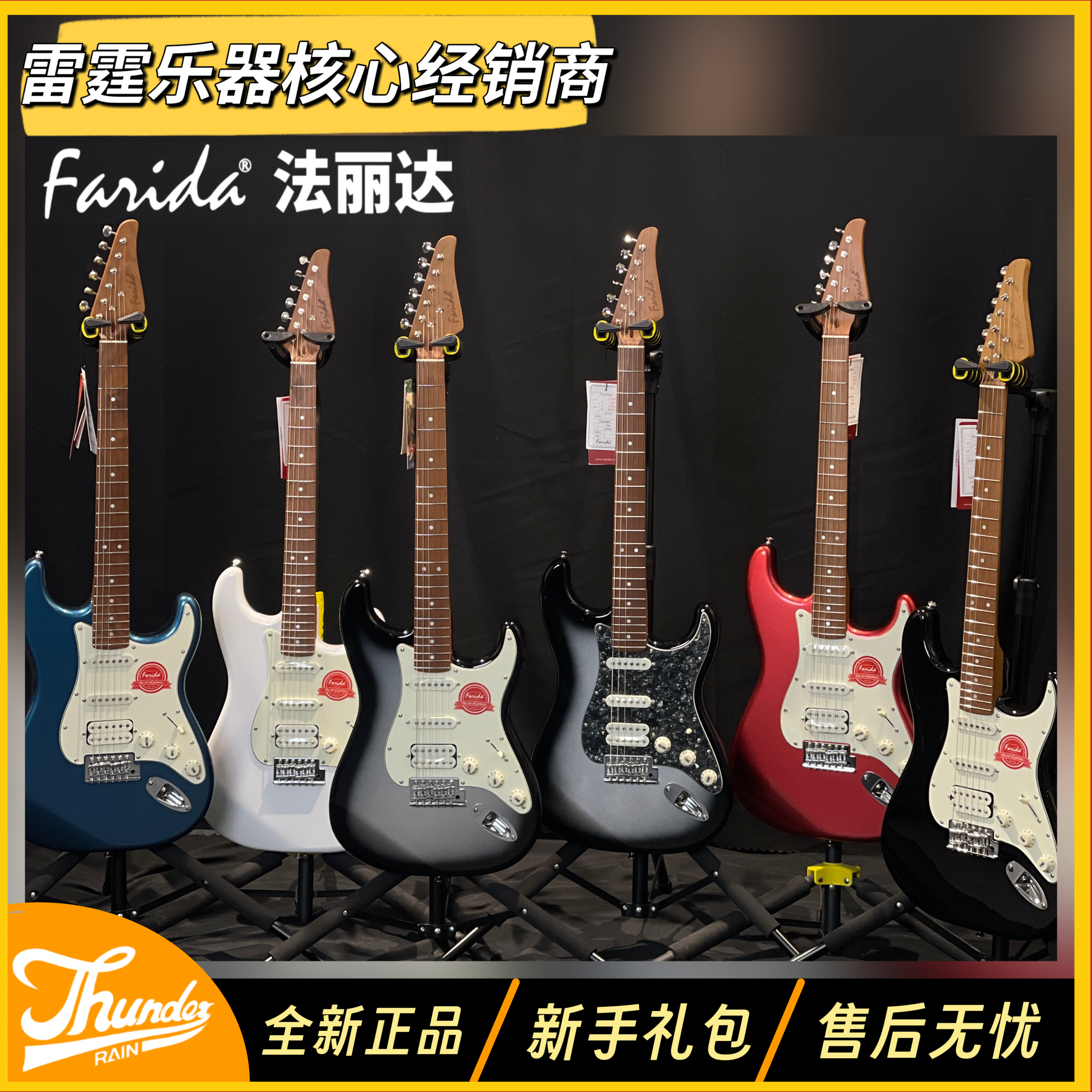 Farida法丽达银黑渐变电吉他F5020银黑渐变初学者专业通用全套