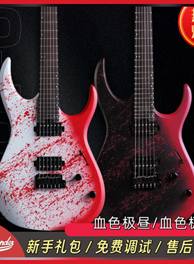 雷霆乐器&JD MST-80P血溅电吉他摇滚新手入门初学者血色极昼/极夜