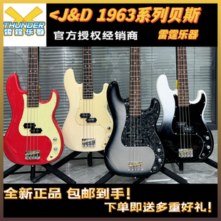 雷霆乐器 孤独摇滚同款J&D GUITARS P/J BASS 初学者电贝司JD贝斯