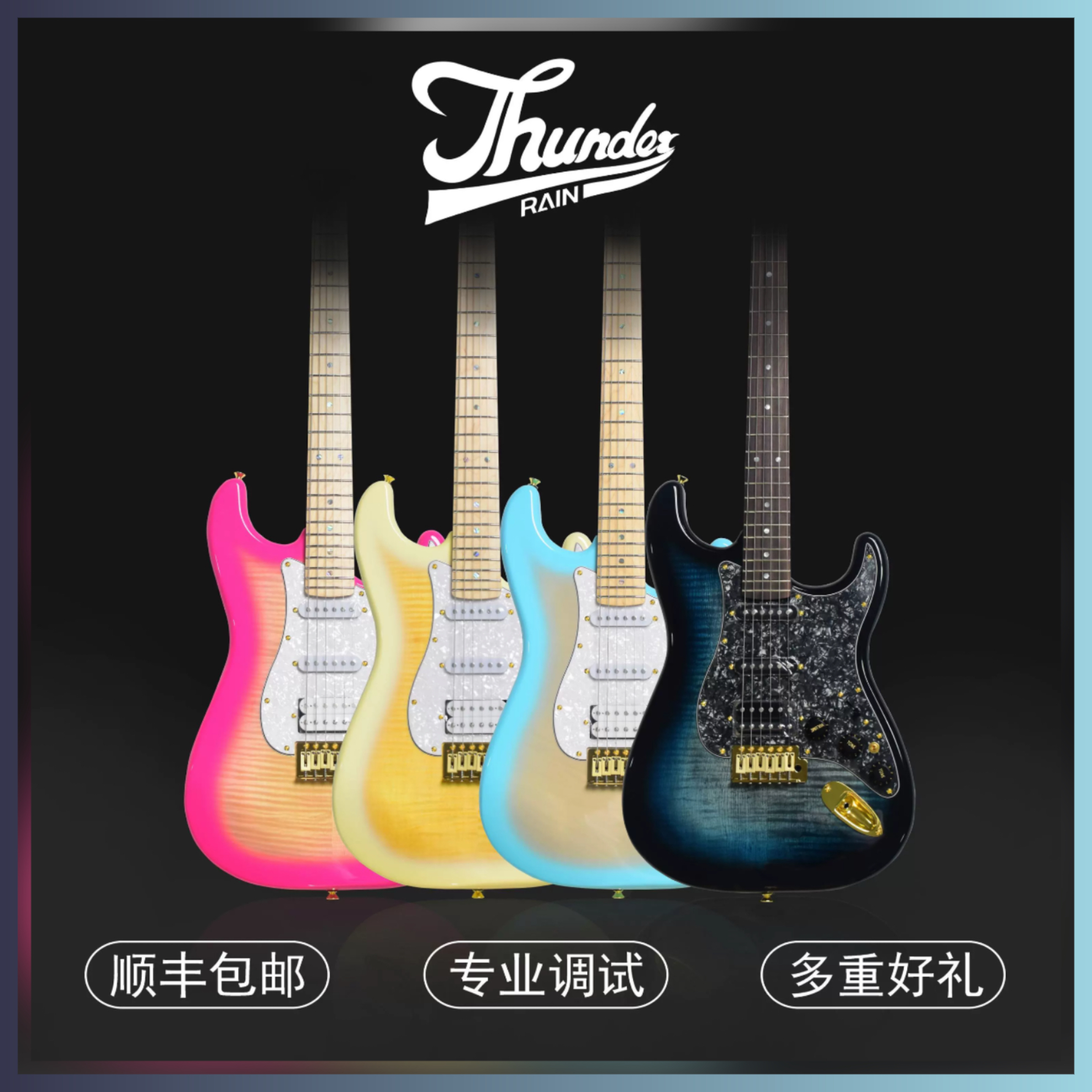 性价比单摇森达雨电吉他E