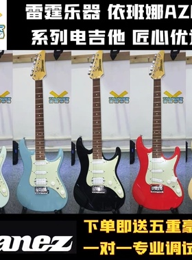 雷霆乐器 依班娜Ibanez电吉他 AZES31/AZES40 初学入门电吉他套装