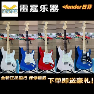 雷霆乐器日芬Fender Japan Hybrid II Telecaster融合2代日产芬达