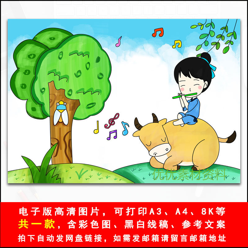 小学生三年级古诗词所见诗配画配图儿童画手抄报a3a48k模板电子版