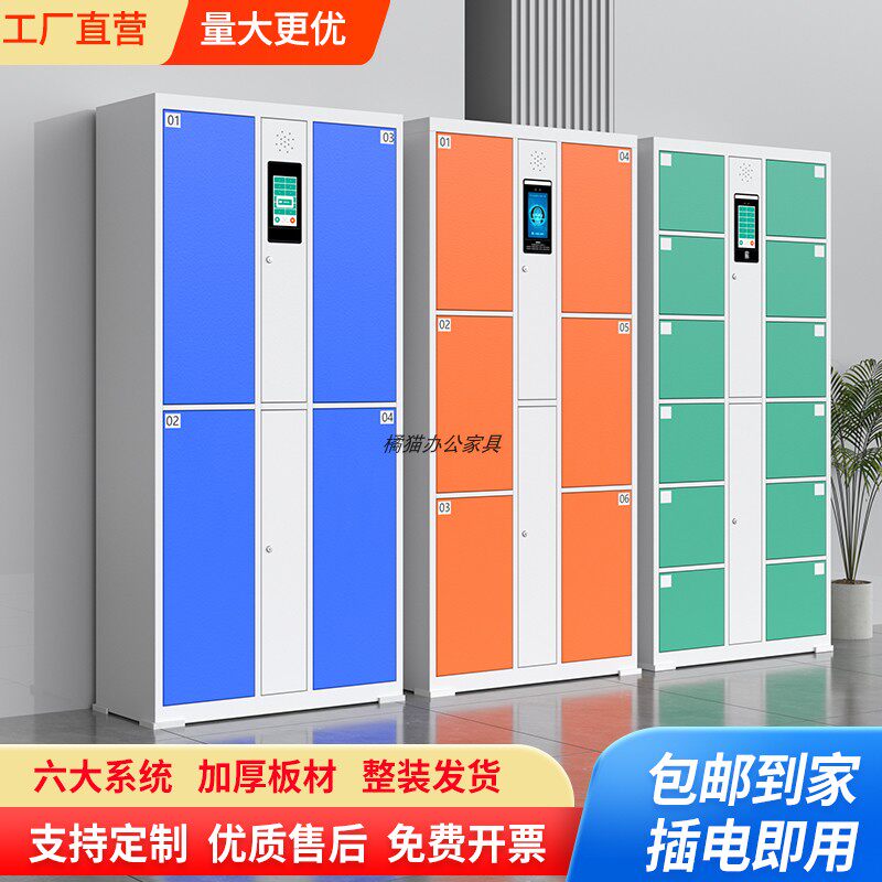 电子存包柜人脸识别快递柜智能储物柜手机存放柜寄存柜存取柜带锁