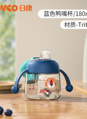 日康鸭嘴杯婴儿学饮杯奶瓶防摔水杯宝宝吸管饮水杯6个月以上使用