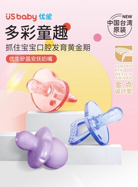 优生新生婴幼儿安抚奶嘴儿童奶嘴0到3个月6个月以上宝宝安抚奶嘴