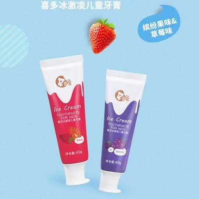 喜多氟益生菌婴儿牙膏