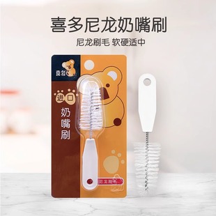 喜多奶嘴刷 尼龙奶嘴刷 清洁奶嘴刷 婴儿用品 55376