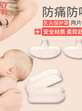 爱得利乳头保护罩乳头贴奶嘴套喂奶乳盾哺乳辅助神器奶头内陷乳贴