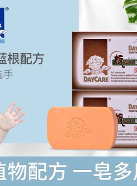 正品 得琪婴儿板蓝根洗手皂85g块 婴幼儿宝宝洗手沐浴儿童香皂