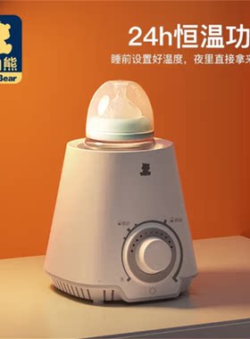 小白熊暖奶器恒温器多功能温奶器