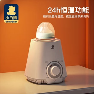 恒温器多功能温奶器宝宝奶瓶保温器热奶器0607 正品 小白熊暖奶器