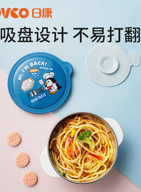 日康不锈钢小孩婴幼儿餐具保温碗