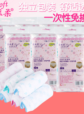 倍丝柔 产妇一次性内裤 纯棉裆产妇产后待产孕妇产后妈咪月子用品