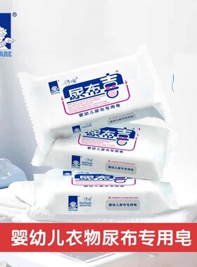 正品包邮 得琪尿布喜 6块 婴儿洗衣皂尿布皂宝宝清洁洗衣肥皂bb皂