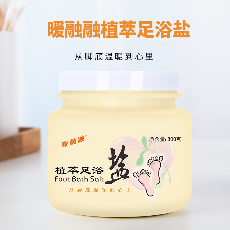 蓝海星足浴盐中药去角质死皮养生
