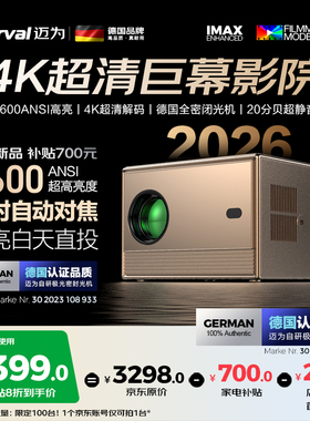 Mirval/迈为（德国）K7投影仪家用高清卧室办公商务会议投影机客厅家庭影院手机投屏超清儿童投影白天直投