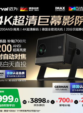 Mirval/迈为（德国）R10投影仪家用高清卧室办公商务会议投影机客厅家庭影院手机投屏超清儿童投影白天直投