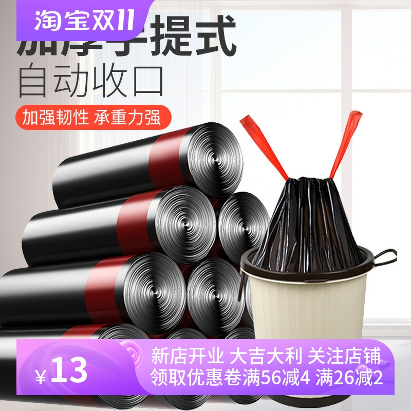 抽绳垃圾袋不脏手自动收口垃圾袋手提式塑料袋家用厨房垃圾袋