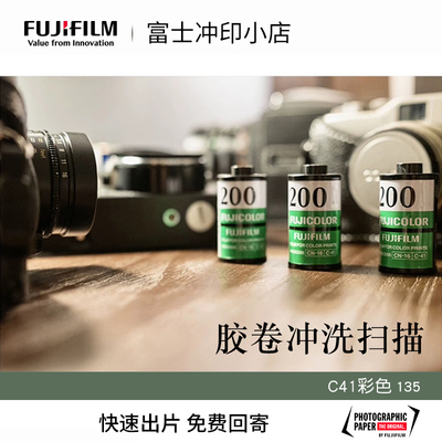 胶卷冲扫C41一次性相机冲洗扫描