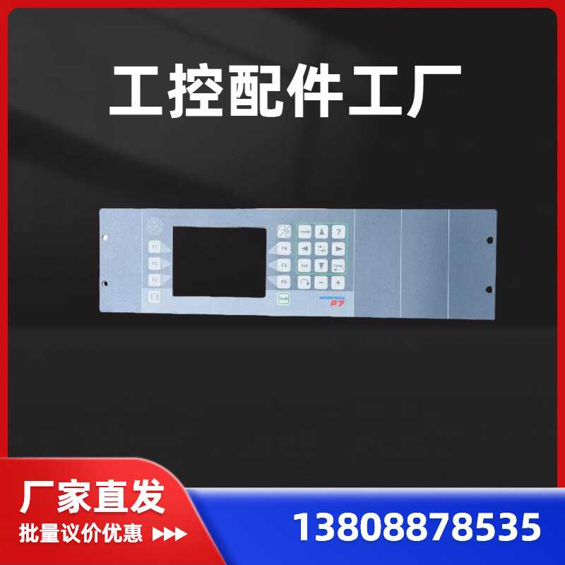 P5显示器按键MARPOSS按键板