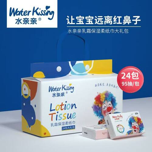 水亲亲婴儿保湿亲肤抽纸24包亲肤