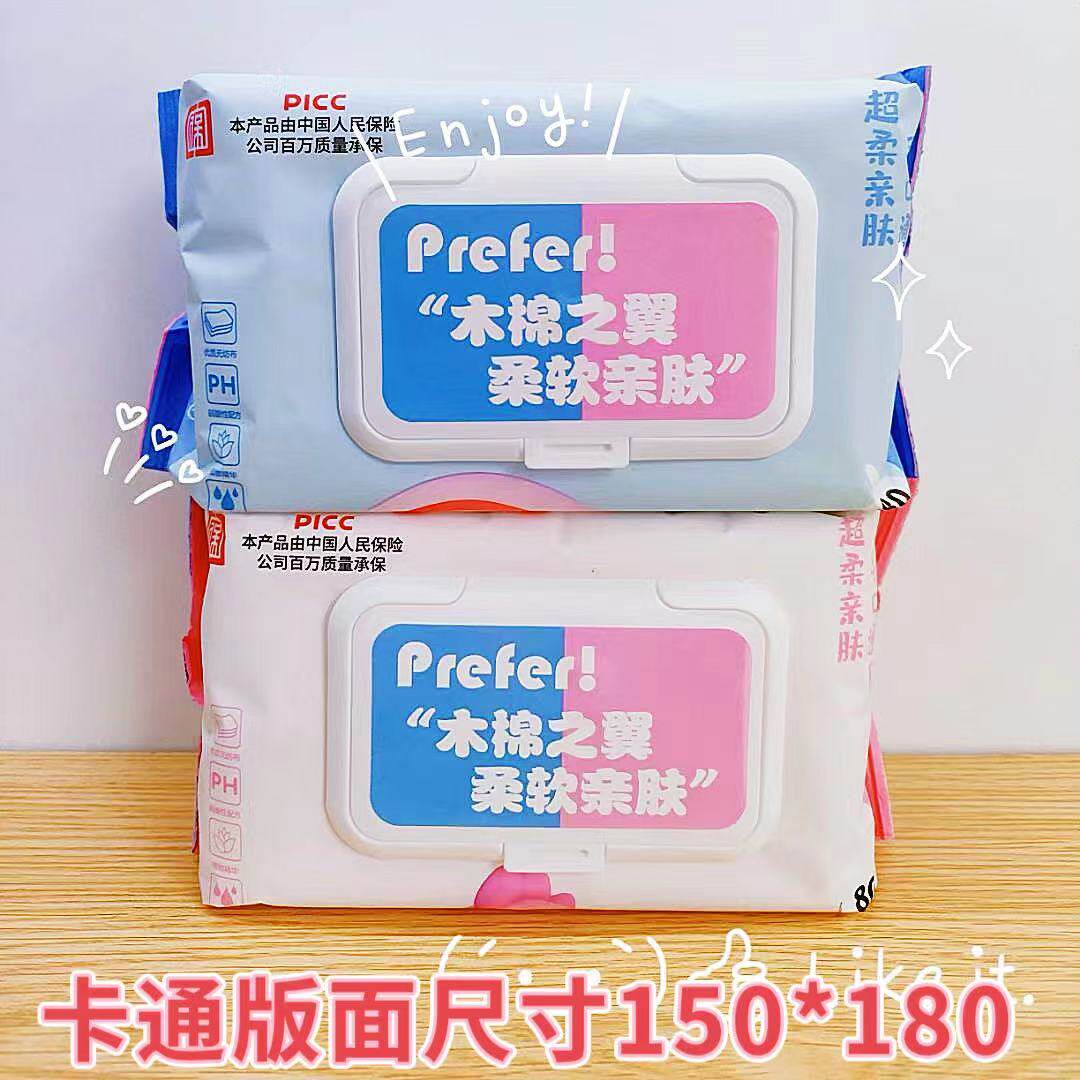 木棉之翼婴儿湿巾纸婴儿手口专用屁宝宝幼儿童家用实惠装大包80抽