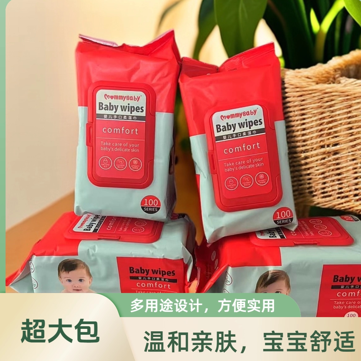 baby婴儿湿巾100湿纸巾超柔软水无纺布加大纯正温和宝宝加厚包装